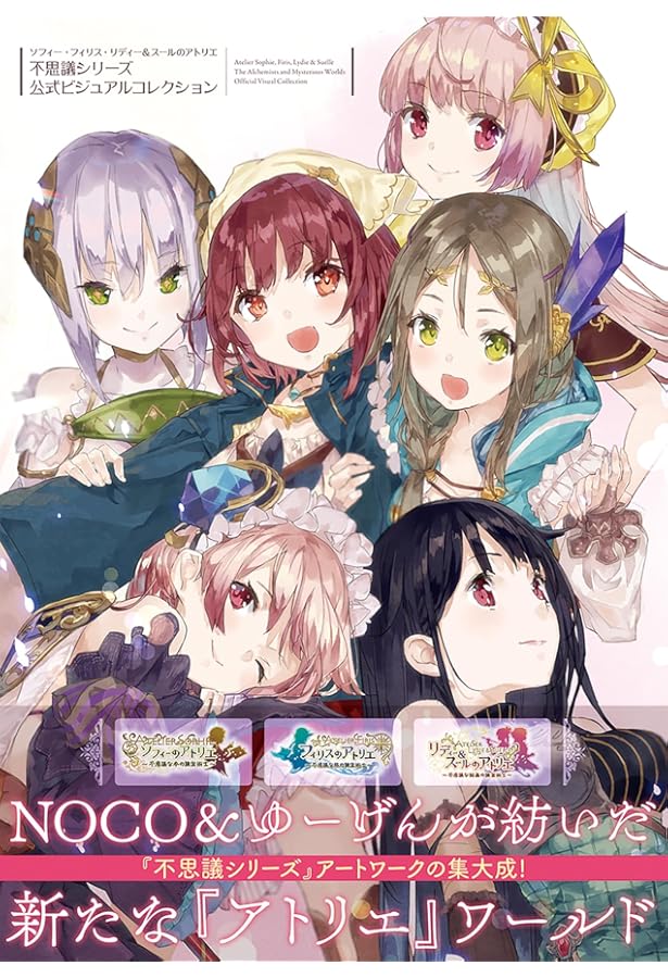 ソフィー 　ソフィーのアトリエ2 ～不思議な夢の錬金術士～ e8a7f0491f025b23eae211013f7dff