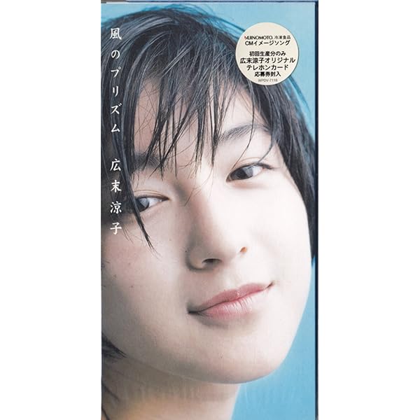 広末涼子,新品7インチレコード,竹内まりや.MajiでKoiする5秒前 MajiでKoiする5秒前 - EP - 広末涼子のアルバム - Apple Music