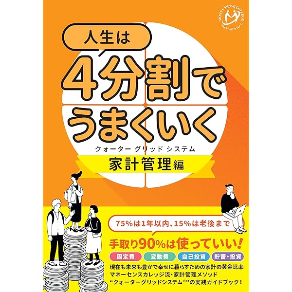 お金を超えて: 人生の豊かさを科学する | 井上ヨウスケ | 一般