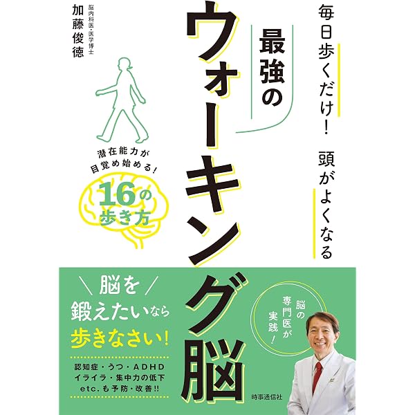 : 認知症をくいとめる！ 1日3分「脳番地