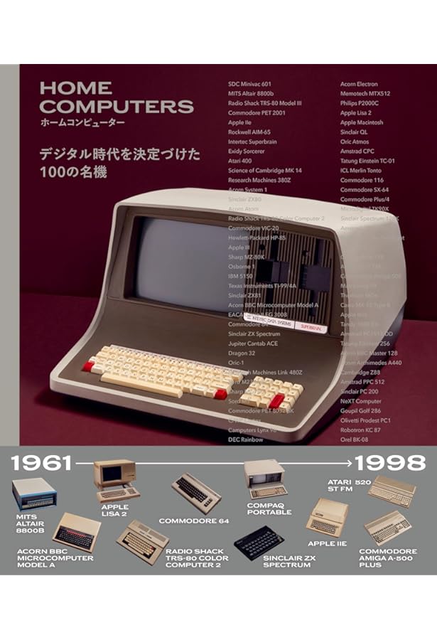 Apple IIは何を変えたのか パーソナル・ソフトウェア市場の誕生
