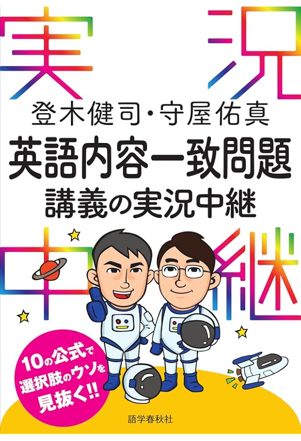 「登木健司の英文読解が戦略的にできる本 : 大学入試」登木 健司 絶版・名著】登木健司の英文読解が戦略的にできる本 : 大学入試
