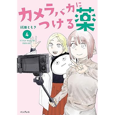 Amazon.co.jp Hot New Releases: The bestselling new & future