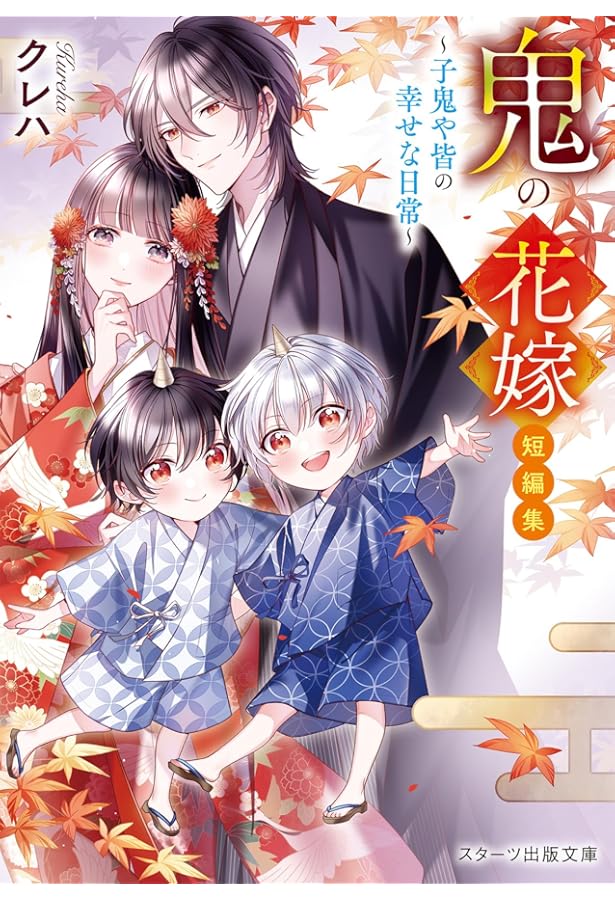 人魚のあわ恋 2 (Seasons) | 顎木 あくみ, タムラ圭 |本 | 通販 | Amazon