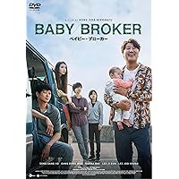 ベイビー・ブローカー　DVDスタンダード・エディション