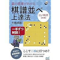 當流碁経大全　？　上下　囲碁　教本？　江戸時代？　和紙 當流碁経大全 ？ 上下 囲碁 教本？ 江戸時代？ 和紙 當流碁経大全 ？