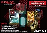 真・女神転生Ⅲ NOCTURNE HD REMASTER【限定版同梱物】リアル『月刊 妖(あやかし) 特別最終号』・新録ピアノアレンジ+レアサントラ 全2枚組CD・アマラ転輪鼓型アロマランプ・豪華ボルテクスケース - PS4