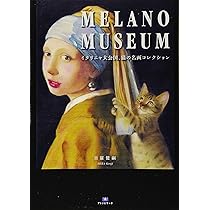 目羅健嗣　絵画　原画　猫　アンカー　名画 猫絵師・目羅健嗣 画集 メラノ・ジャパネスク〜MELANO MUSEUM