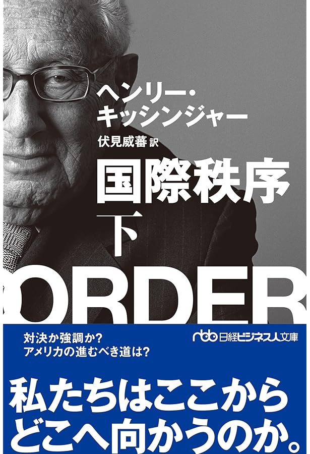 【本日限定セール❗️】キッシンジャー秘録　1〜5巻全巻セット　帯付き　希少品　レア 本日限定セール❗️】キッシンジャー秘録 1〜5巻全巻セット 帯付き