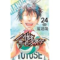 Amazon.co.jp: ハリガネサービスACE 17 (17) (少年チャンピオン