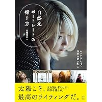 堕花 サイン入り 写真集。 高橋伸哉 写真集「堕花」（送料無料） – GENIC SHOP