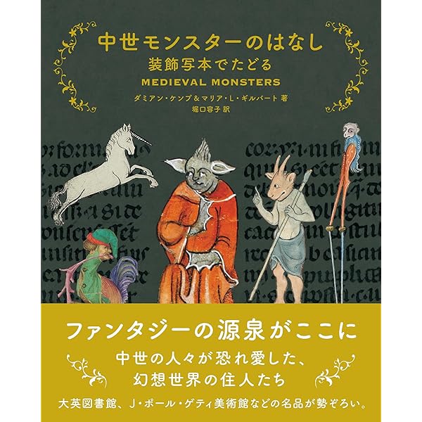 Amazon.co.jp: 物語要素事典 : 神山重彦: 本