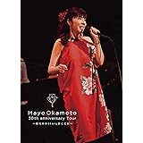 岡本真夜20th Anniversary tour~君だけのStoryがここに~ [DVD]