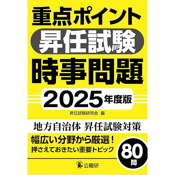 11訂版 最新消防模擬問題全書 消防実務研究会 12訂版 最新消防模擬問題全書 | 消防実務研究会 |本 | 通販 | Amazon
