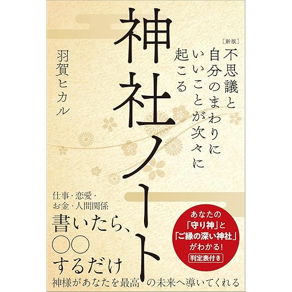 Amazon.co.jp: 書けば叶う eBook : 羽賀 ヒカル: Kindleストア