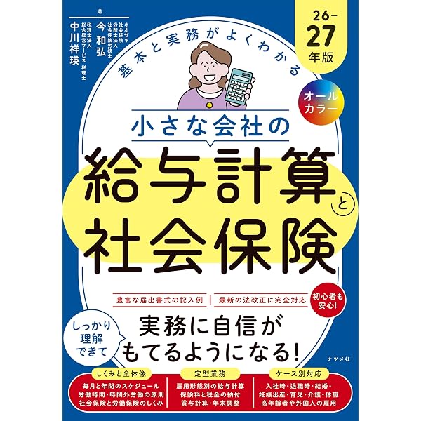 認定司法書士への道［実践編］ 第2版 | 伊藤塾, 蛭町 浩, 坂本 龍治