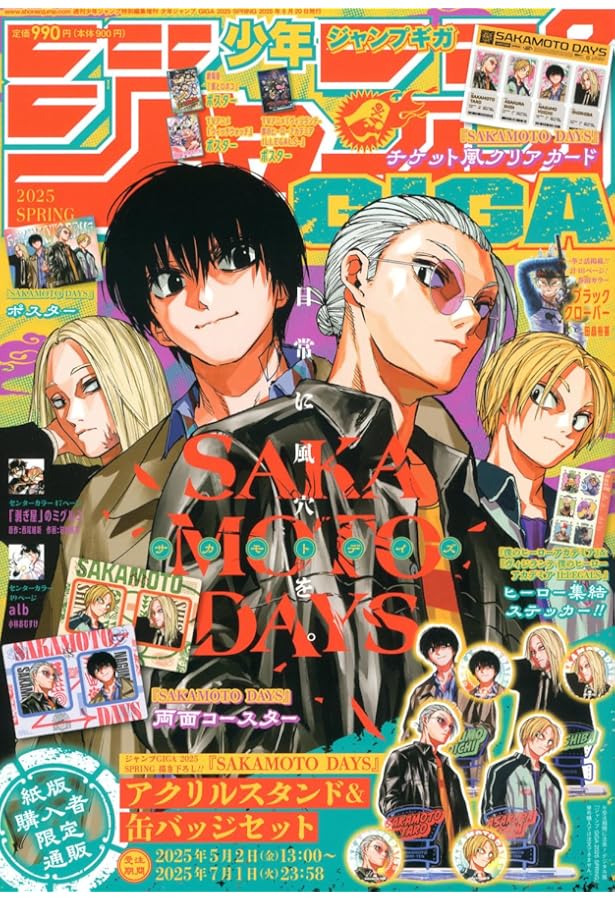 最強ジャンプ (6月号) |本 | 通販 | Amazon