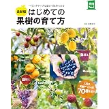 果樹栽培のアップグレード コストゼロ 果樹栽培の概念を覆す極上フルーツの作り方 おらほぶんど 渡辺カオル 事業開発 起業家精神 Kindleストア Amazon