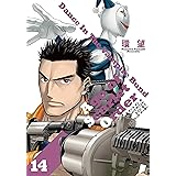 ダンス イン ザ ヴァンパイアバンド エイジ オブ スカーレット オーダー 14 (CORONA COMICS)