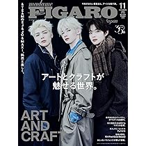 増刊】madame FIGARO japon (フィガロジャポン) 2025年11月号増刊