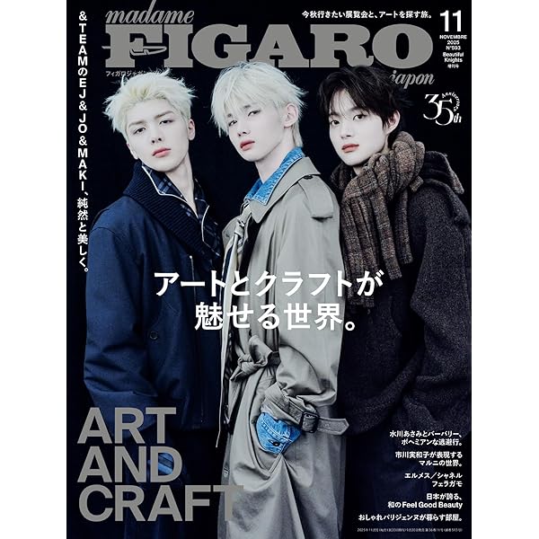 CanCam(キャンキャン) 2025年11月号 特別版【表紙：&TEAM