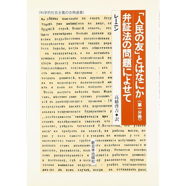マルクス主義の三つの源泉と三つの構成部分,カール・マルクスほ (科学