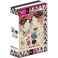 Amazon.co.jp: AKB48 ネ申テレビ [DVD] : AKB48: DVD