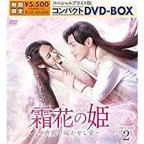 赤華珠[せきかしゅ]～君に誓う愛～ DVD-BOX1 【DVD】 KEDV793-TC