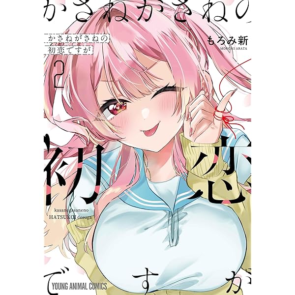 描くなるうえは 5 (ヤングアニマルコミックス) | 蒲 夕二, 高畑