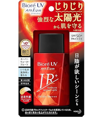 Amazon.co.jp: 花王 SPF50.0 ビオレUV アスリズム スキンプロテクト