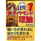 8億円プレートで当てるロト7攻略本 大内 朝洋 本 通販 Amazon 8億円プレートで当てるロト7攻略本 大内 朝洋 本 通販 Amazon