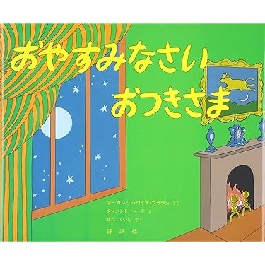 【新品】【10冊】はらぺこあおむし・おやすみなさいおつきさま他 英語絵本【値下げ 新品】【10冊】はらぺこあおむし・おやすみなさいおつきさま他 英語