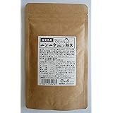 【３０g増量】【佐賀県産にんにく１００％使用！】佐賀県産ニンニクまるごと粉末60g にんにくパウダー にんにく粉末