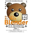 無料ではじめるblender Cgイラストテクニック 3dcgの考え方としくみがしっかりわかる 大澤龍一 工学 Kindleストア Amazon
