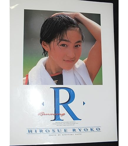 【中古】写真集・広末涼子写真集 H Amazon.co.jp: 広末涼子初写真集 H : ホーム＆キッチン