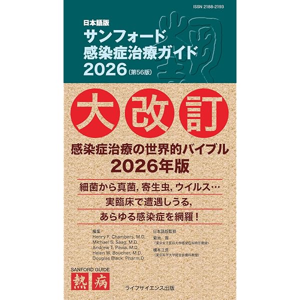 Amazon.co.jp: 発生状況からみた急性中毒初期対応のポイントー医薬品編