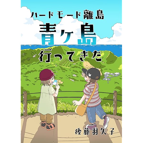 Amazon.co.jp: 90年代のゲーセンでバイトしていた話 (パヤパヤブックス