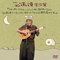 Amazon.co.jp: たまの最期!! [DVD] : たま: DVD