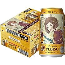 Amazon.co.jp: ヱビス エビス 矢沢あい 描き下ろしデザイン缶 美麗