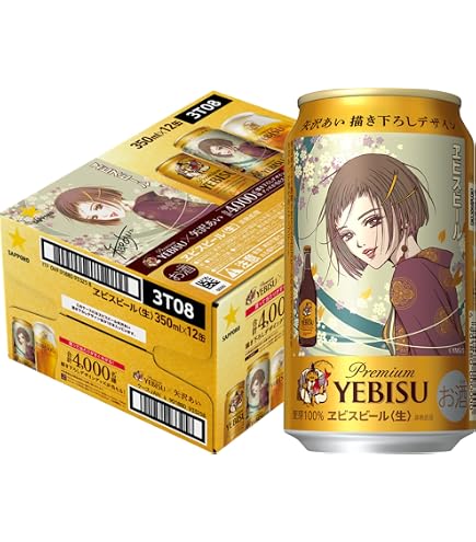 Amazon.co.jp: サッポロ ヱビスビール 500mlx1ケース(24本