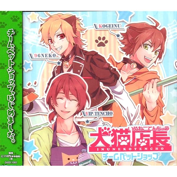 Amazon シカクバツ 2cd Vip店長 アニメ ミュージック