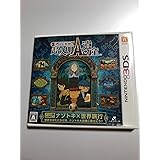 レイトン教授と超文明Aの遺産 - 3DS
