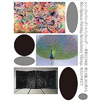 シン・ジャパニーズ・ペインティング 革新の日本画 横山大観