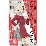 リトルアーモリー LALR01 リコリス・リコイル ウエポンズ 千束 ver.プラモデル