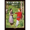 たてがみを捨てたライオンたち 白岩 玄 本 通販 Amazon たてがみを捨てたライオンたち 白岩 玄 本 通販 Amazon