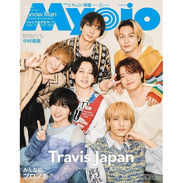 Amazon.co.jp: 【メーカー特典あり】Travis Japan -The untold story