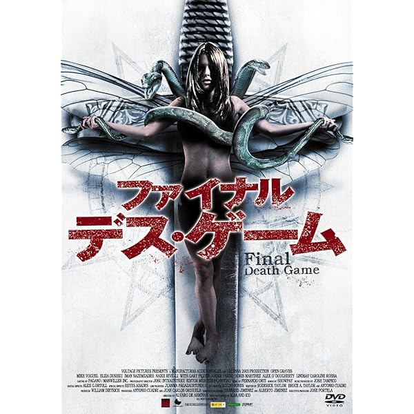 Amazon.co.jp: ファイナル・デス・ゲーム [DVD] : エリザ