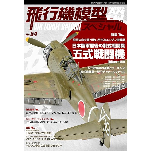 Amazon.co.jp: 造形村コンセプトノートSWS (No.II Ta152H-1) : 造形村