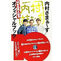 内村さまぁ～ず vol.1〜10 81EtXnnJE-L._AC_UL210_SR210,