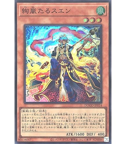 Amazon.co.jp: 遊戯王 LVP3-JP071 捕食植物ヴェルテ・アナコンダ